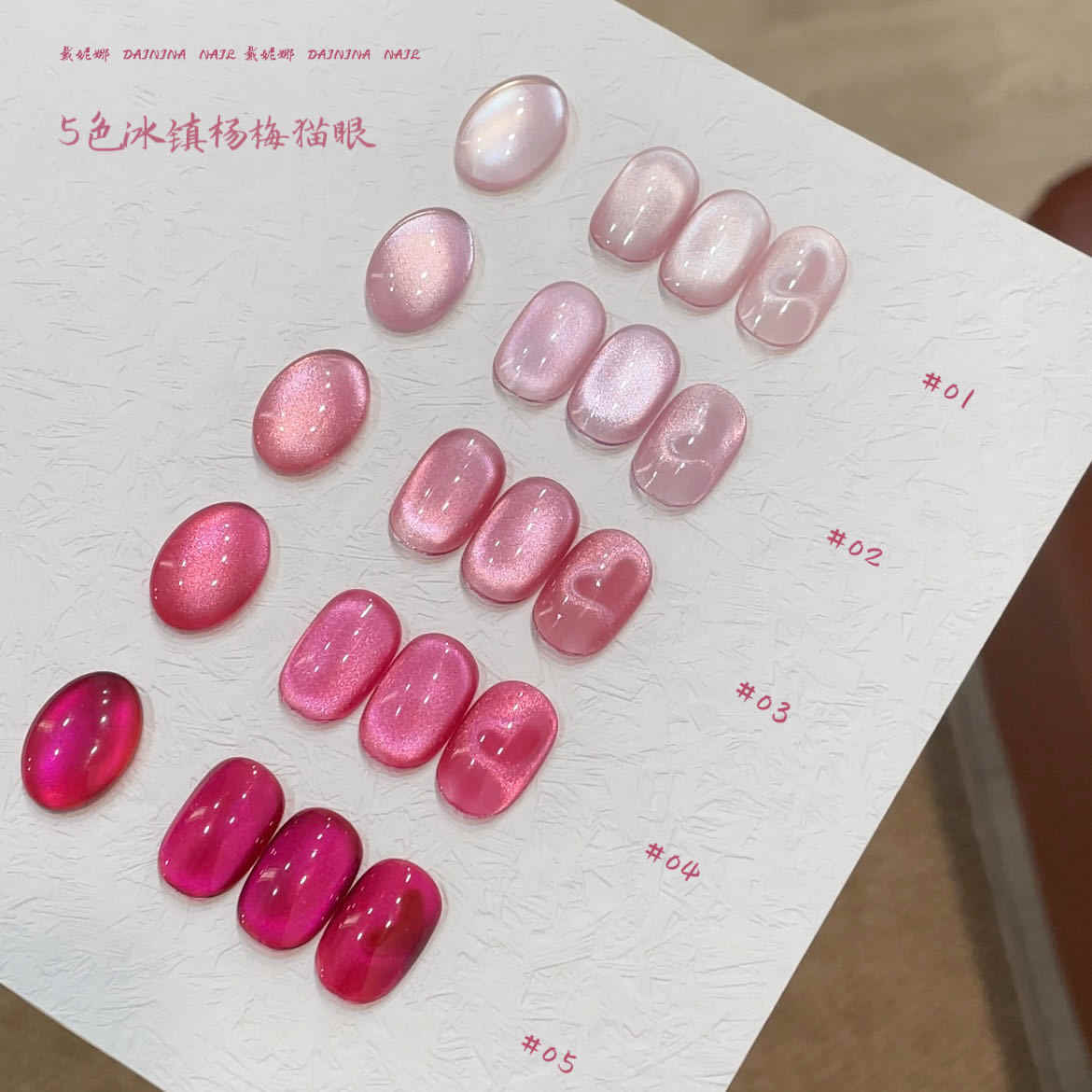 Uv Led Lamp Nail - 다이니나 고품질 5컬러 문라이트 캣아이 UV