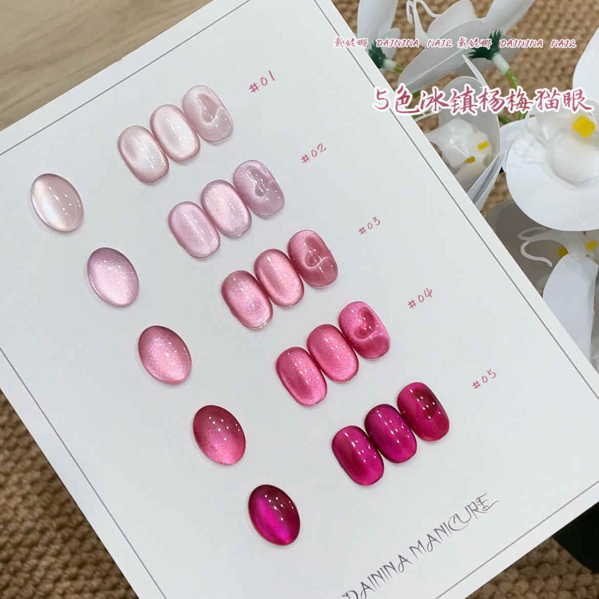 다이니나 고품질 5컬러 문라이트 캣아이 UV 젤 네일  - Uv Led Lamp Nail 리뷰 및 가격